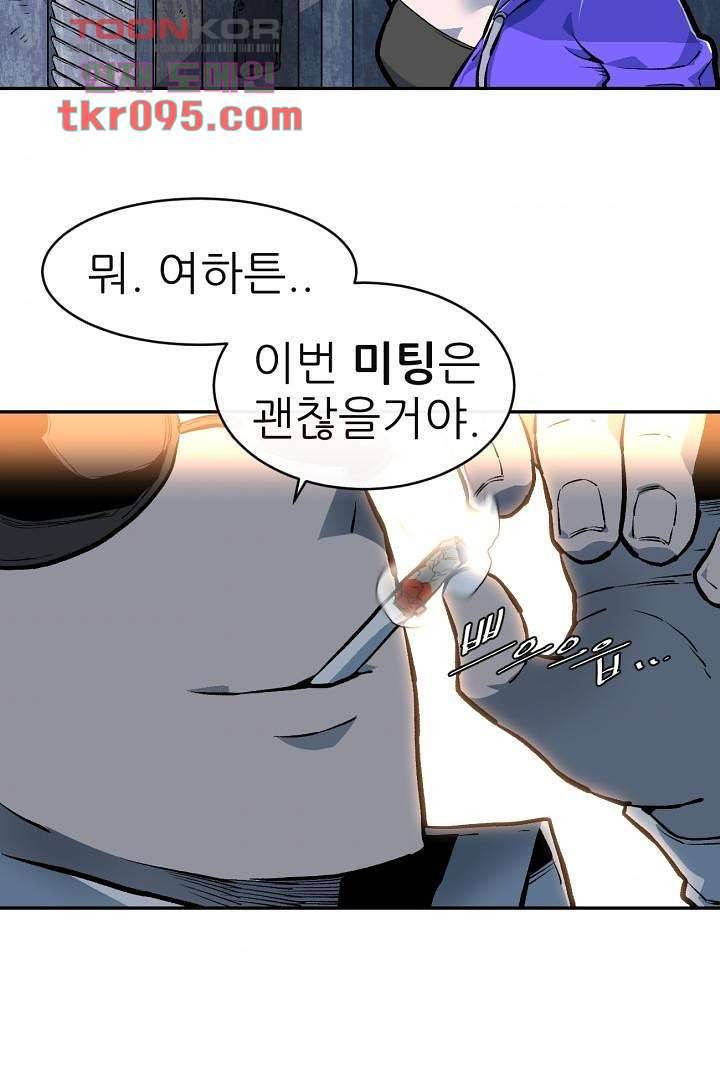 광세영웅 33화 9