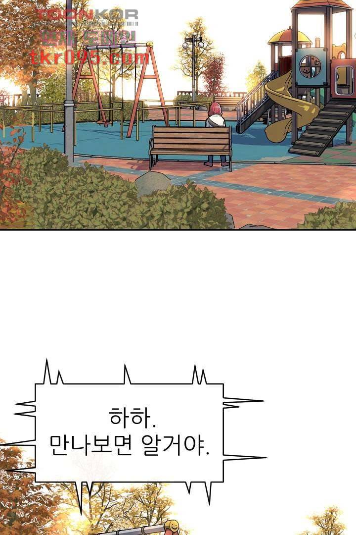 광세영웅 33화 11