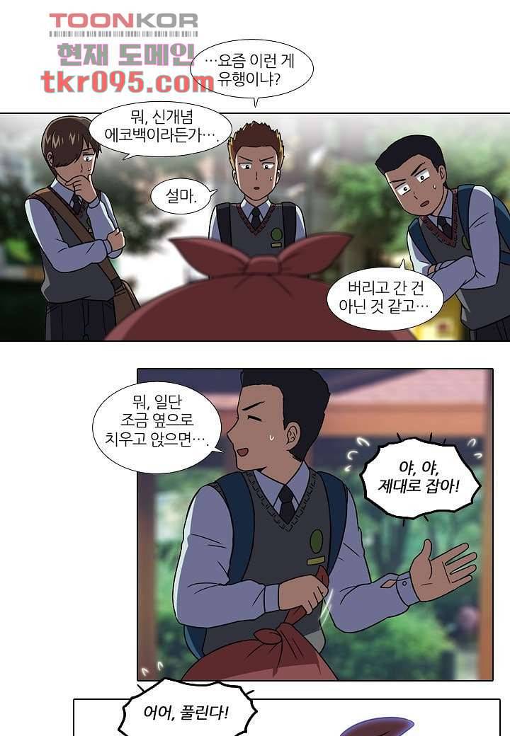 한복이 너무해 34화 1