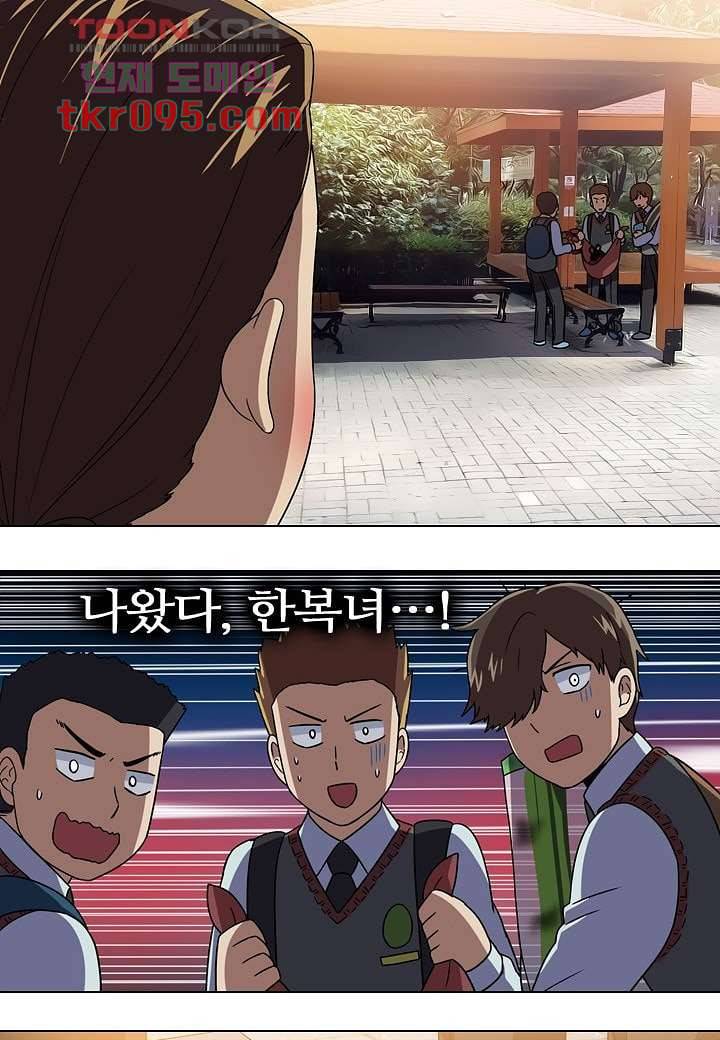 한복이 너무해 34화 5