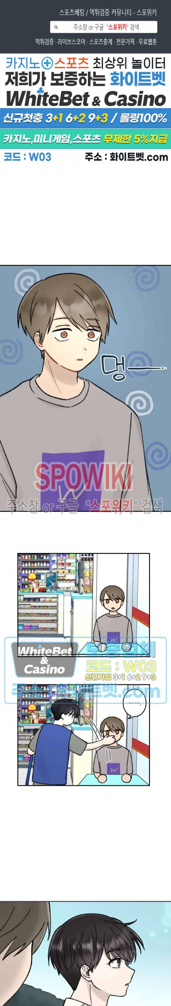 열일곱의 유성 15화 1
