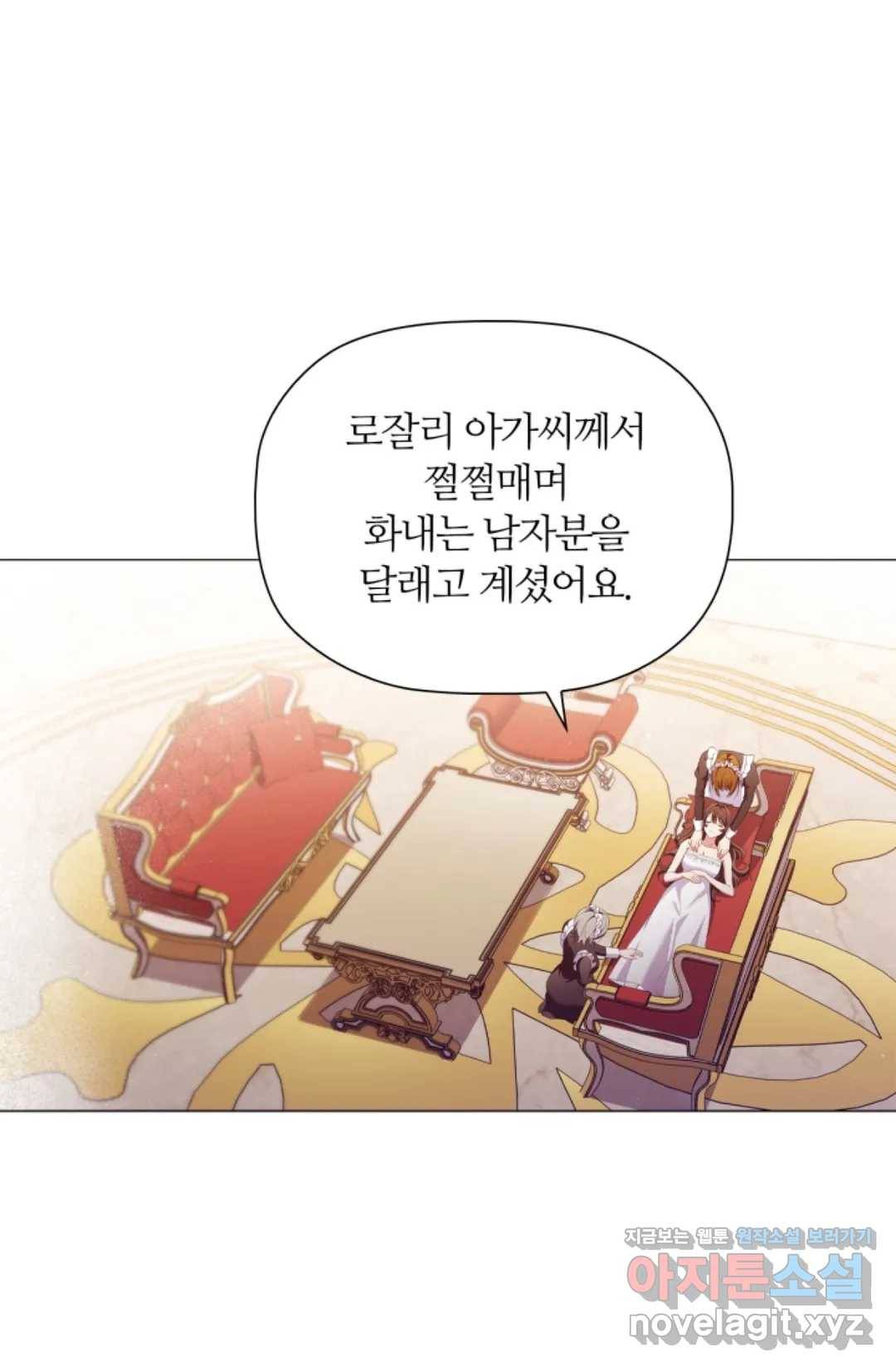 악의의 농도 32화 1
