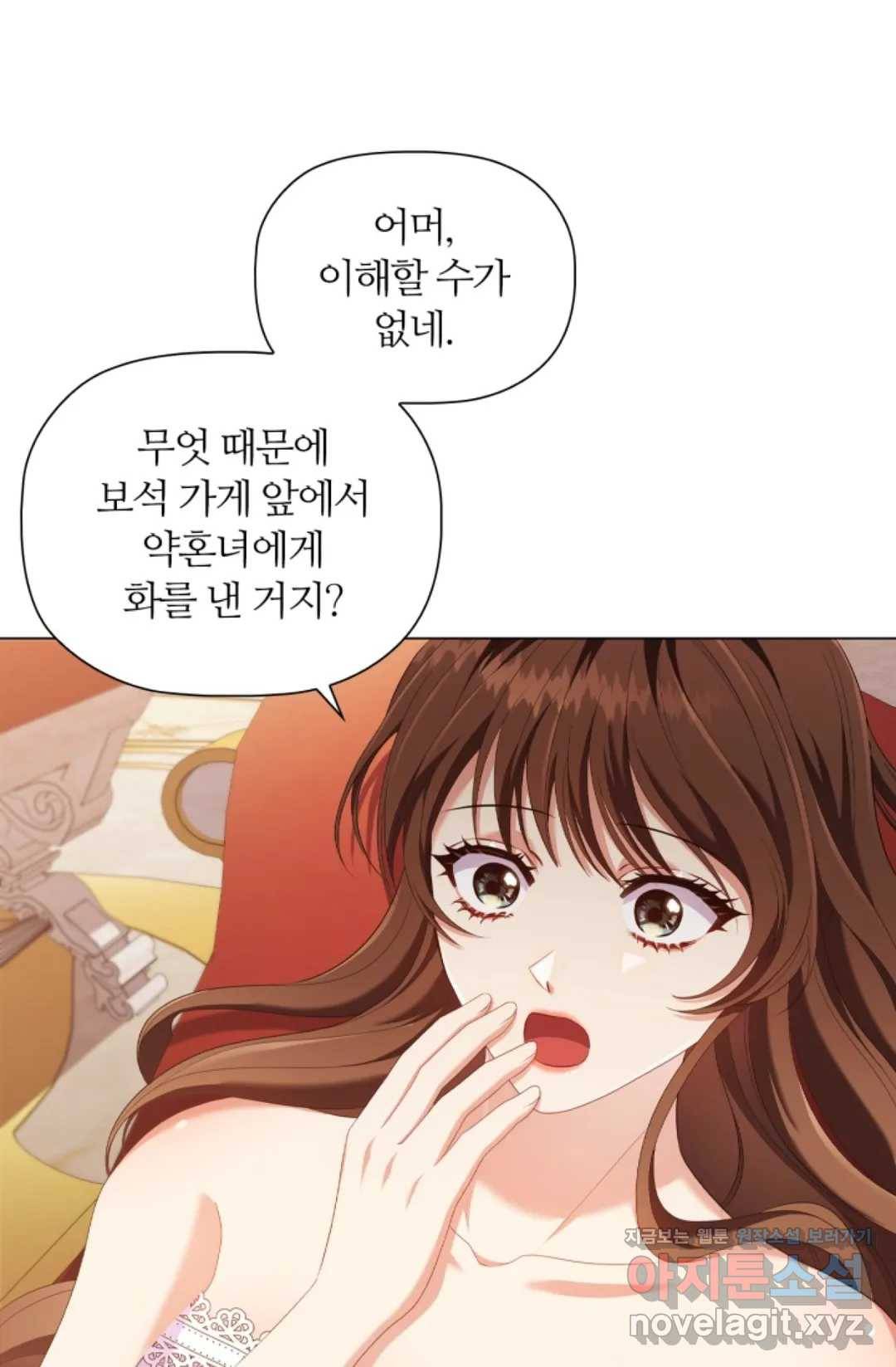 악의의 농도 32화 2