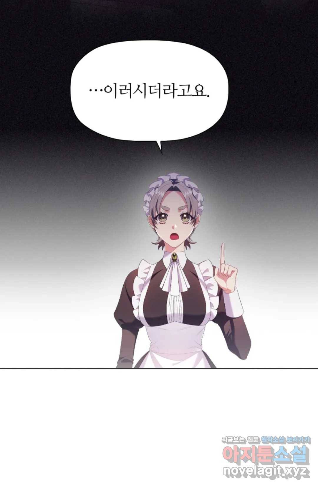 악의의 농도 32화 5