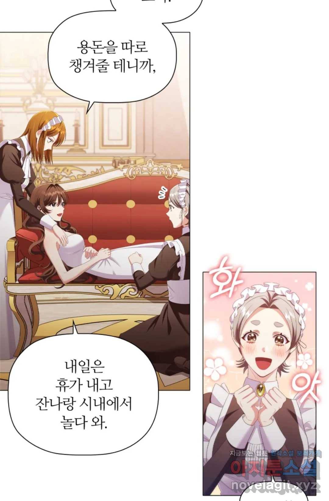 악의의 농도 32화 7
