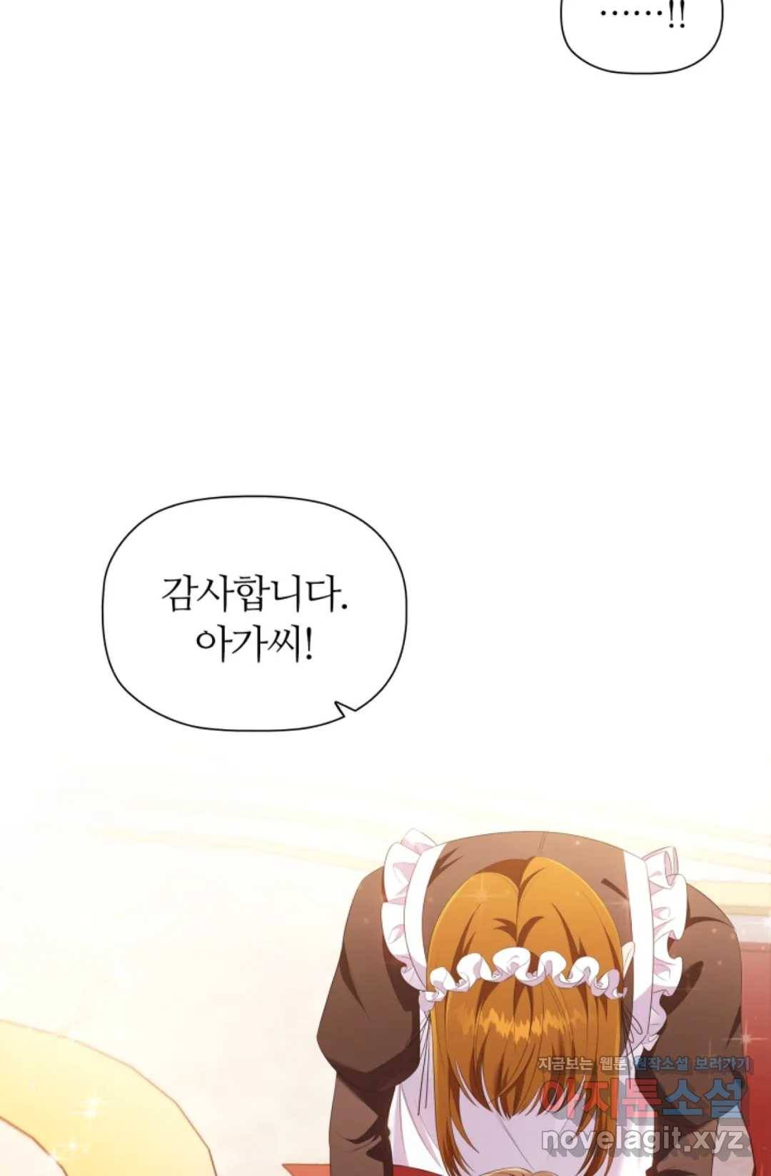 악의의 농도 32화 8