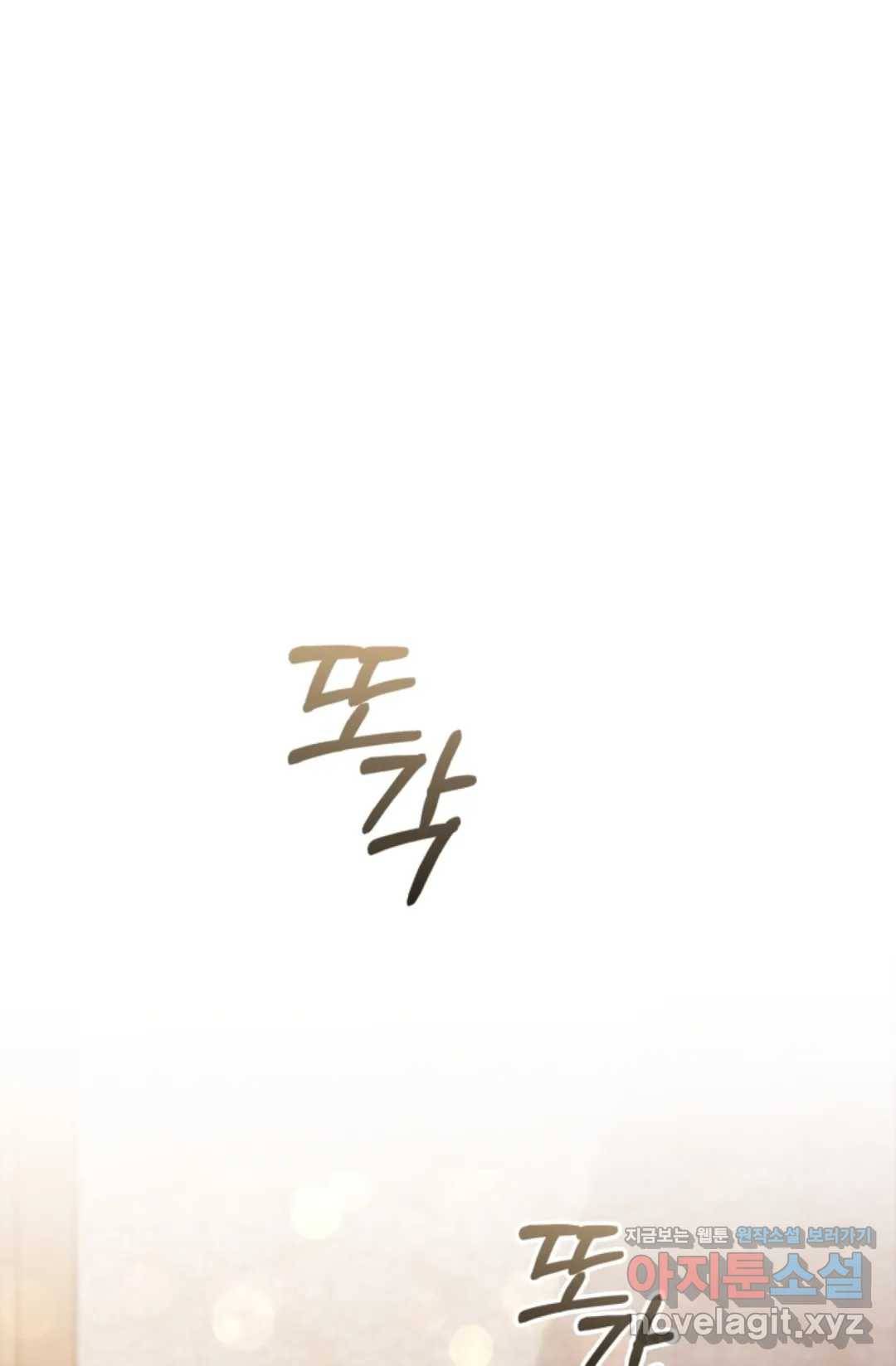 악의의 농도 32화 15