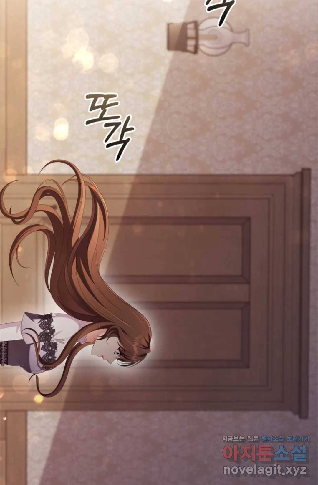 악의의 농도 32화 16