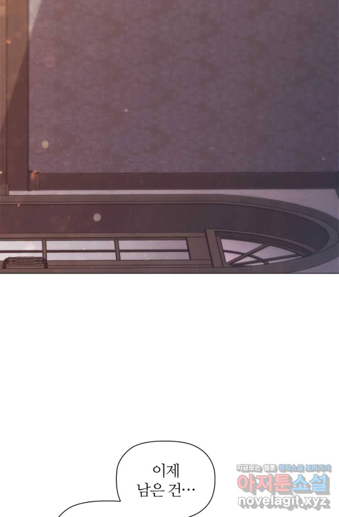 악의의 농도 32화 17