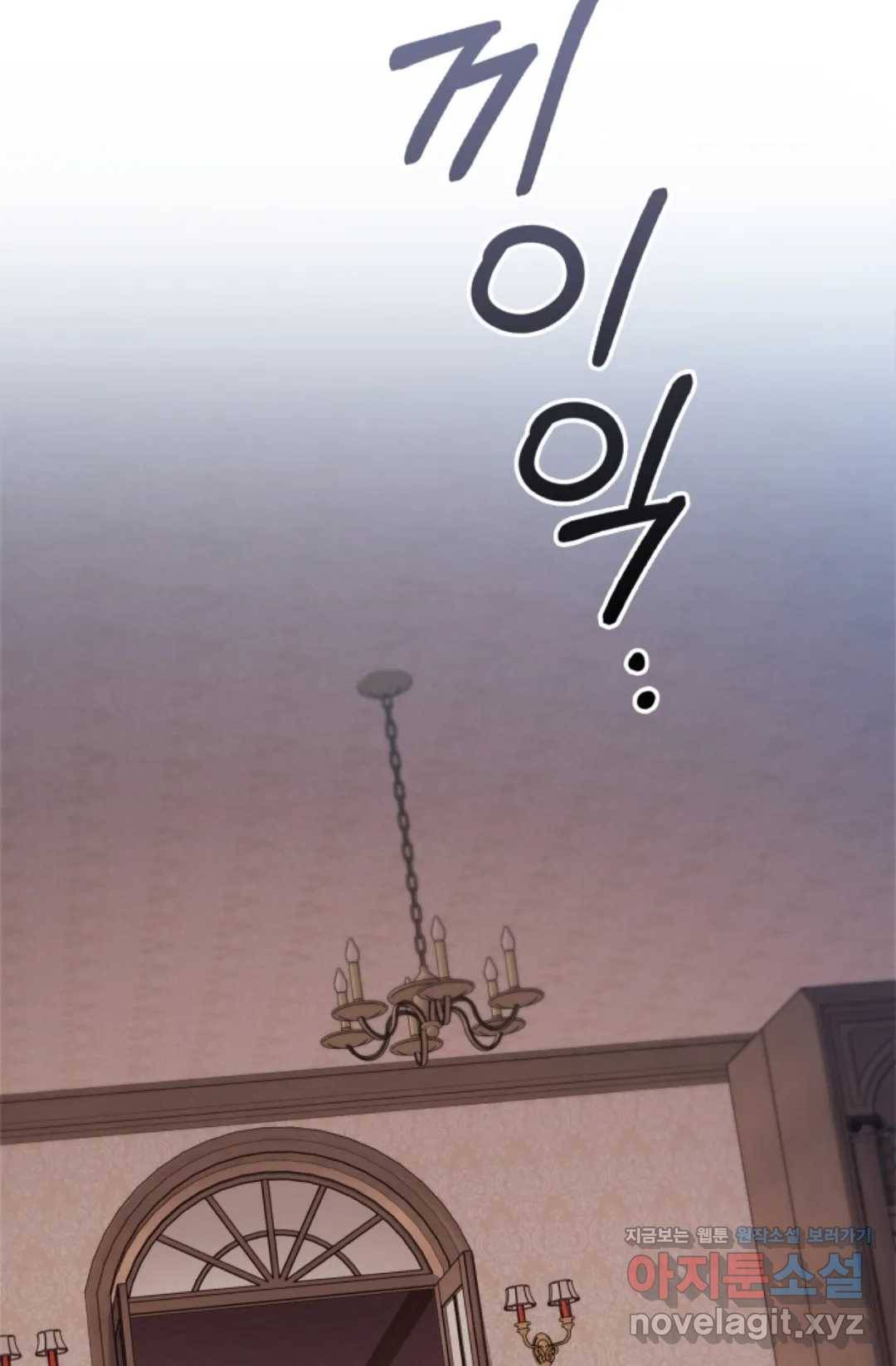 악의의 농도 32화 20