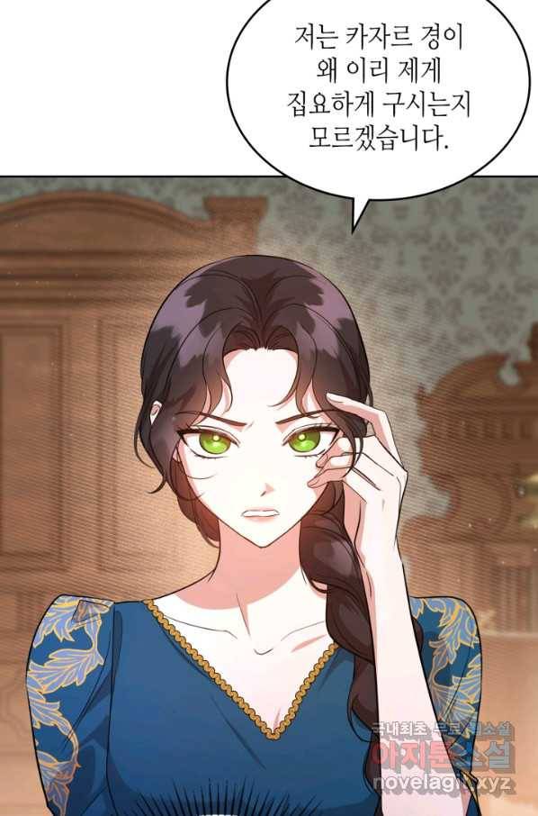 악녀를 죽여 줘 52화 12