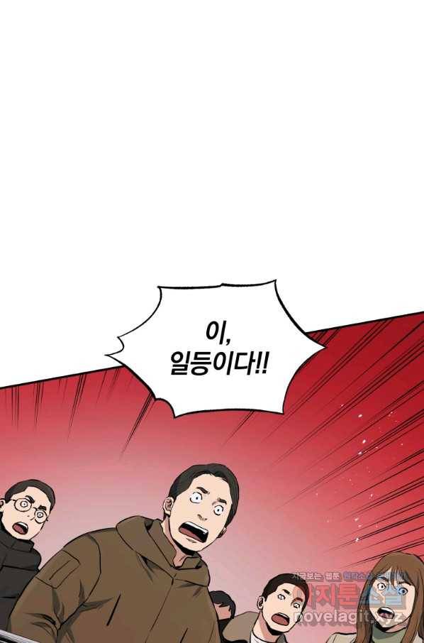 레스큐 시스템 26화 1
