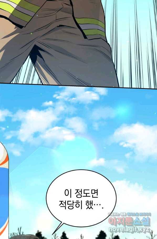 레스큐 시스템 26화 7