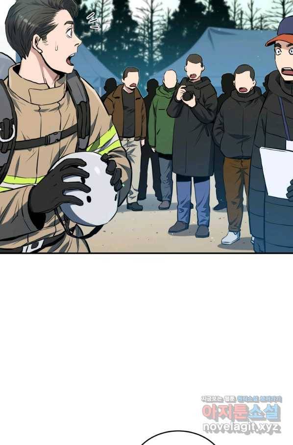 레스큐 시스템 26화 8