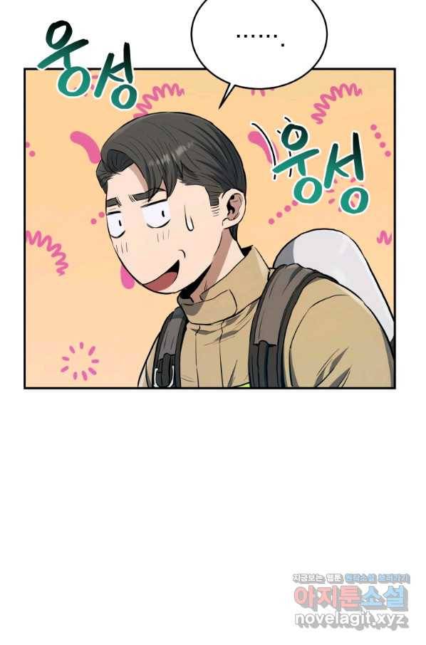 레스큐 시스템 26화 9