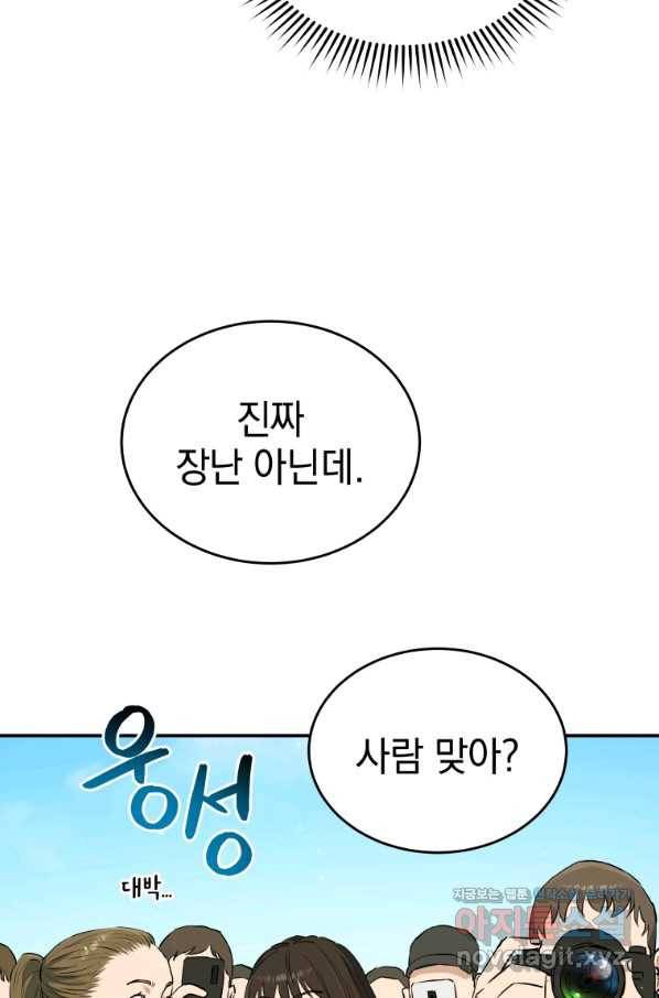 레스큐 시스템 26화 11