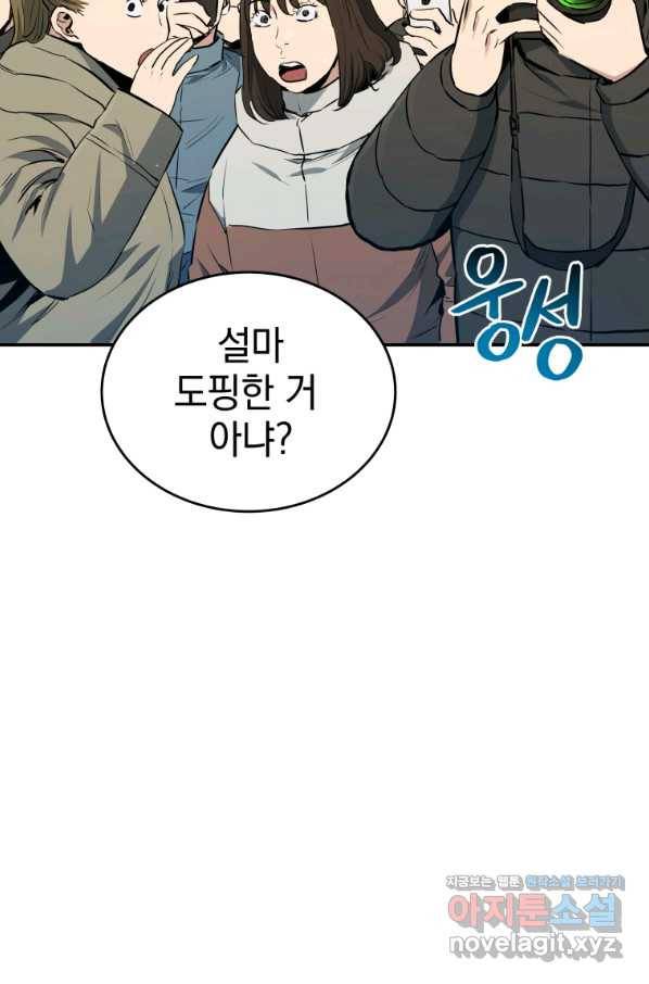 레스큐 시스템 26화 12