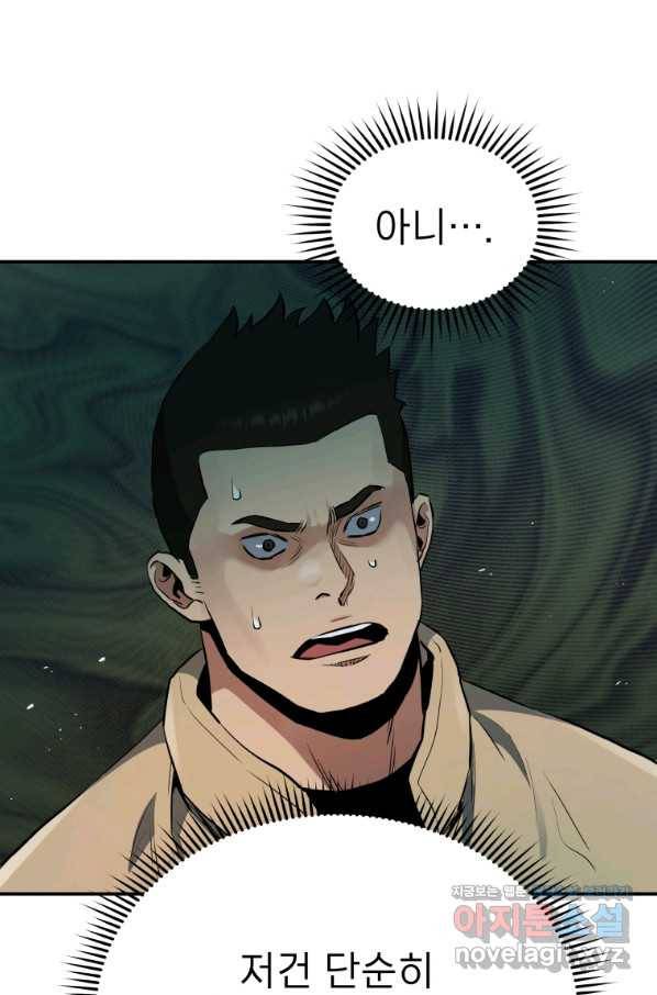 레스큐 시스템 26화 14