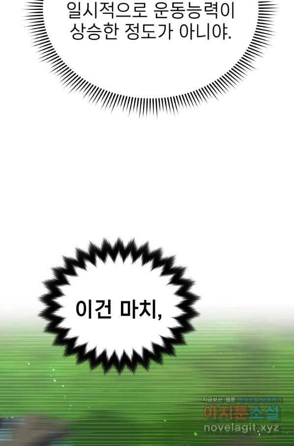 레스큐 시스템 26화 15
