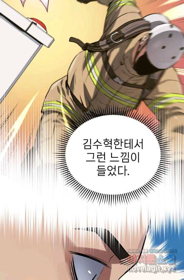 레스큐 시스템 26화 18
