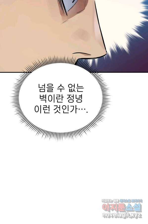 레스큐 시스템 26화 19