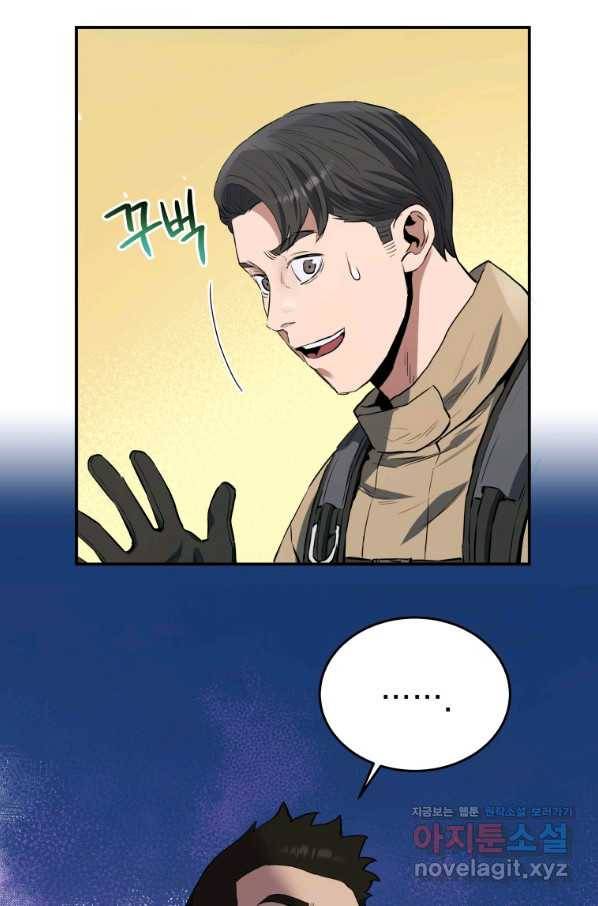 레스큐 시스템 26화 21