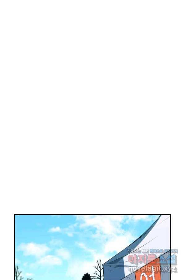 레스큐 시스템 26화 24
