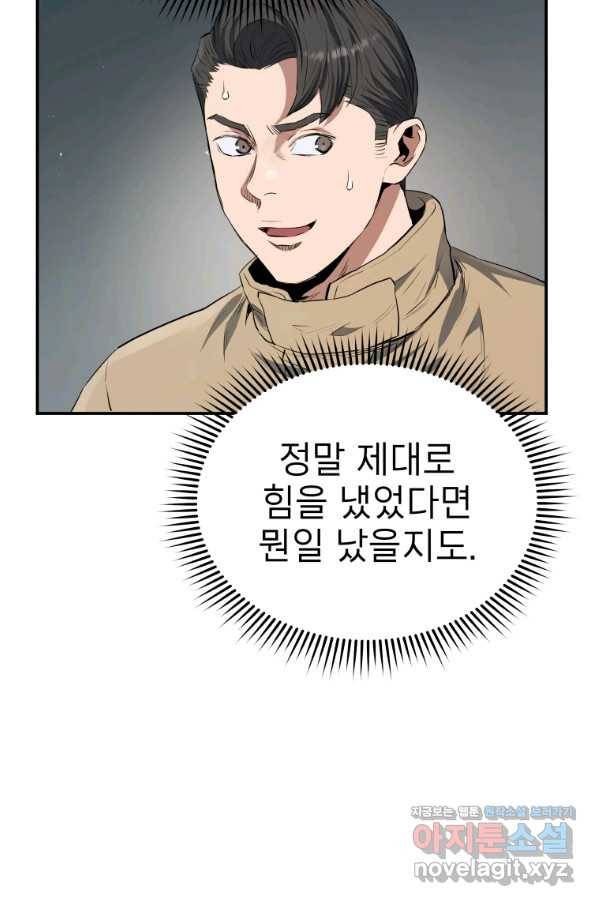 레스큐 시스템 26화 27