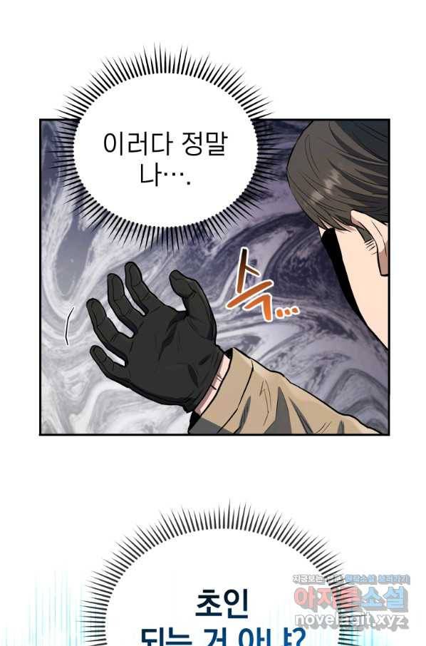 레스큐 시스템 26화 29