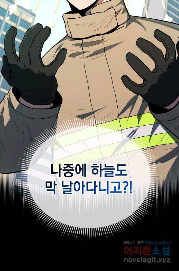 레스큐 시스템 26화 31