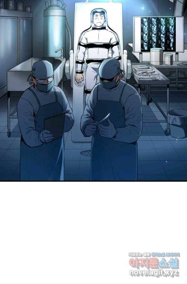 레스큐 시스템 26화 33