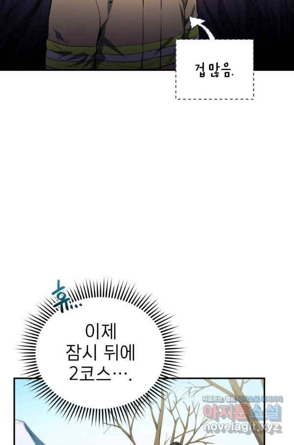레스큐 시스템 26화 35