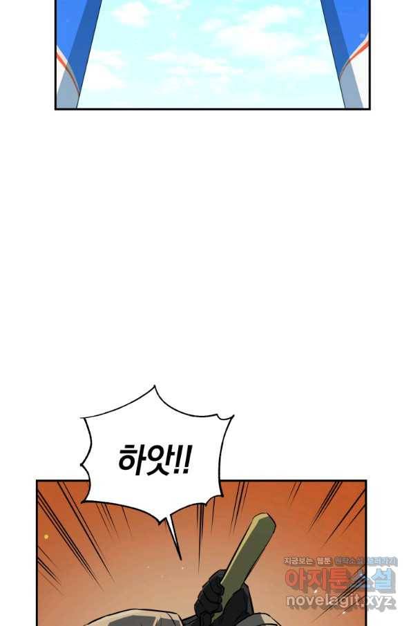 레스큐 시스템 26화 38
