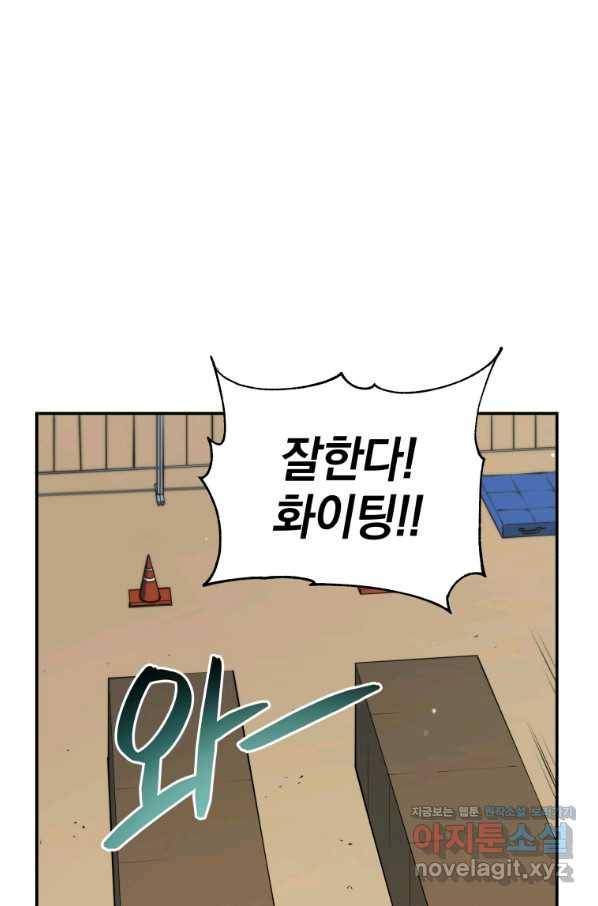 레스큐 시스템 26화 42