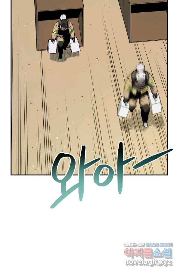 레스큐 시스템 26화 43