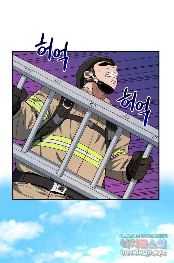 레스큐 시스템 26화 44
