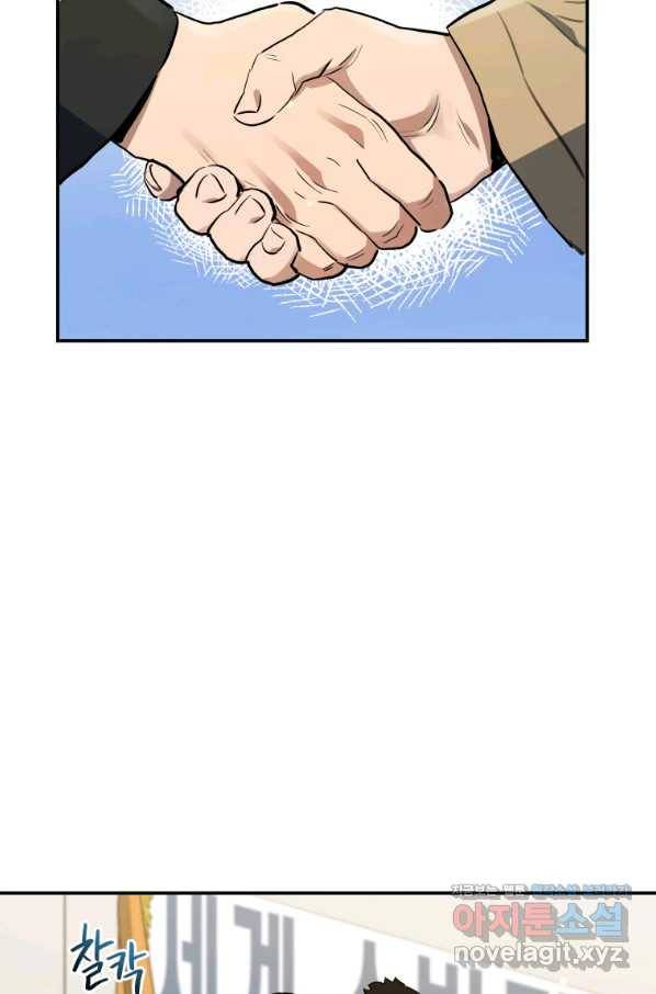 레스큐 시스템 26화 52