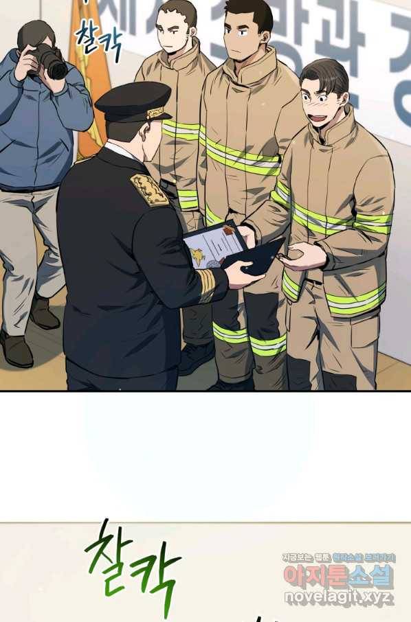 레스큐 시스템 26화 53