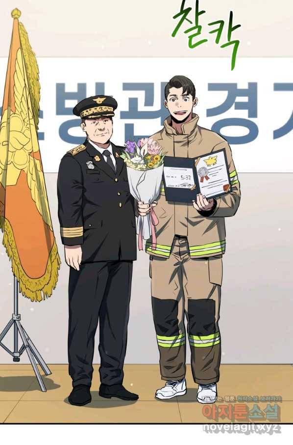 레스큐 시스템 26화 54