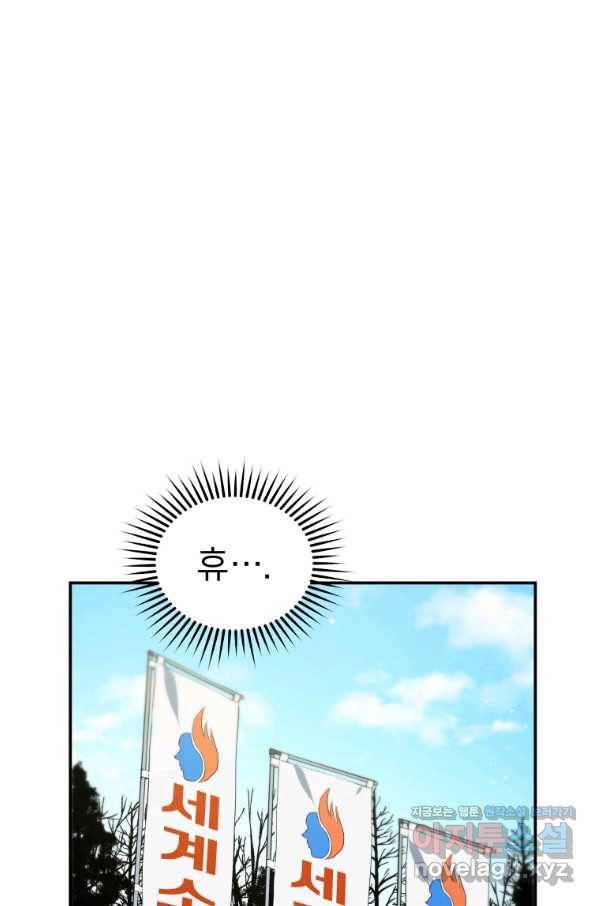 레스큐 시스템 26화 55