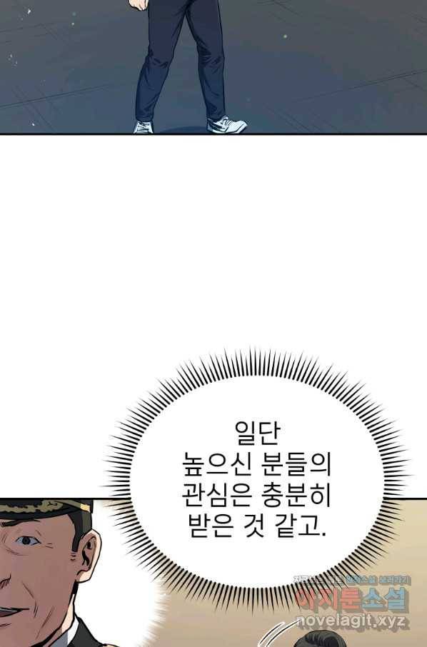 레스큐 시스템 26화 57