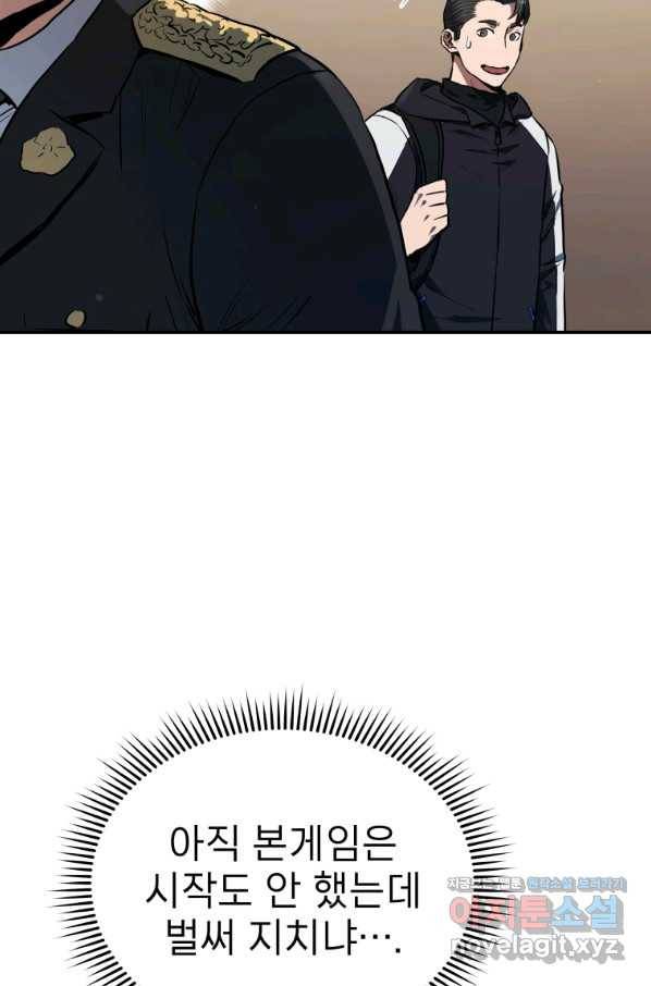 레스큐 시스템 26화 58