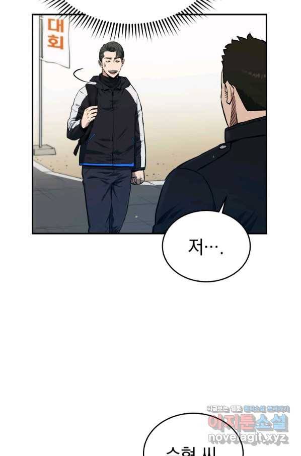 레스큐 시스템 26화 59