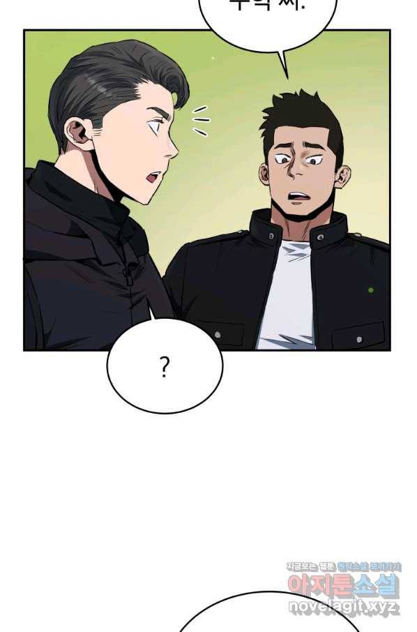 레스큐 시스템 26화 60