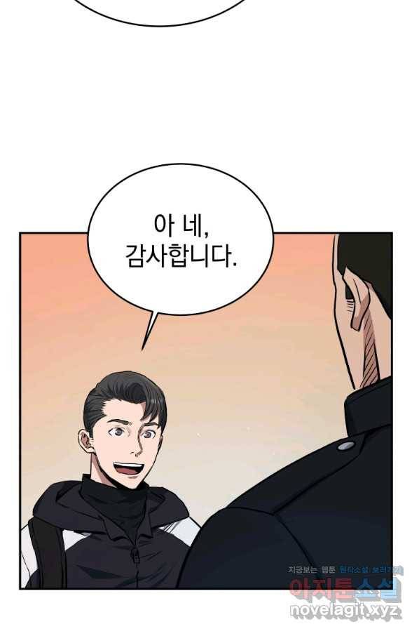 레스큐 시스템 26화 62