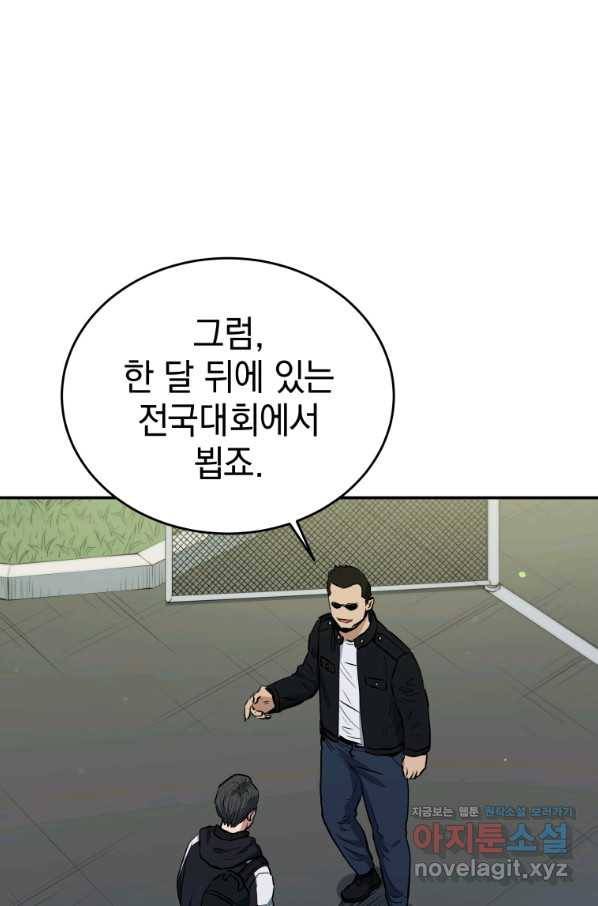 레스큐 시스템 26화 63
