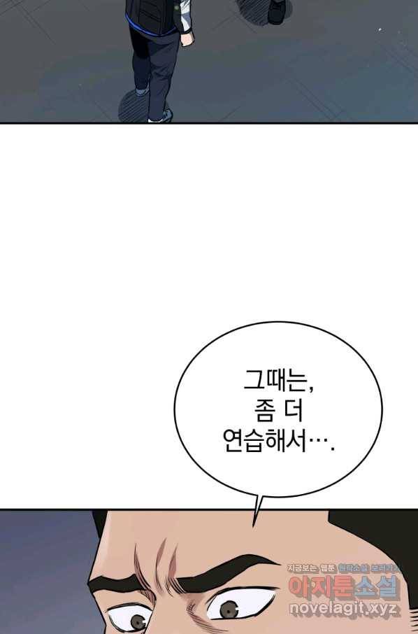 레스큐 시스템 26화 64