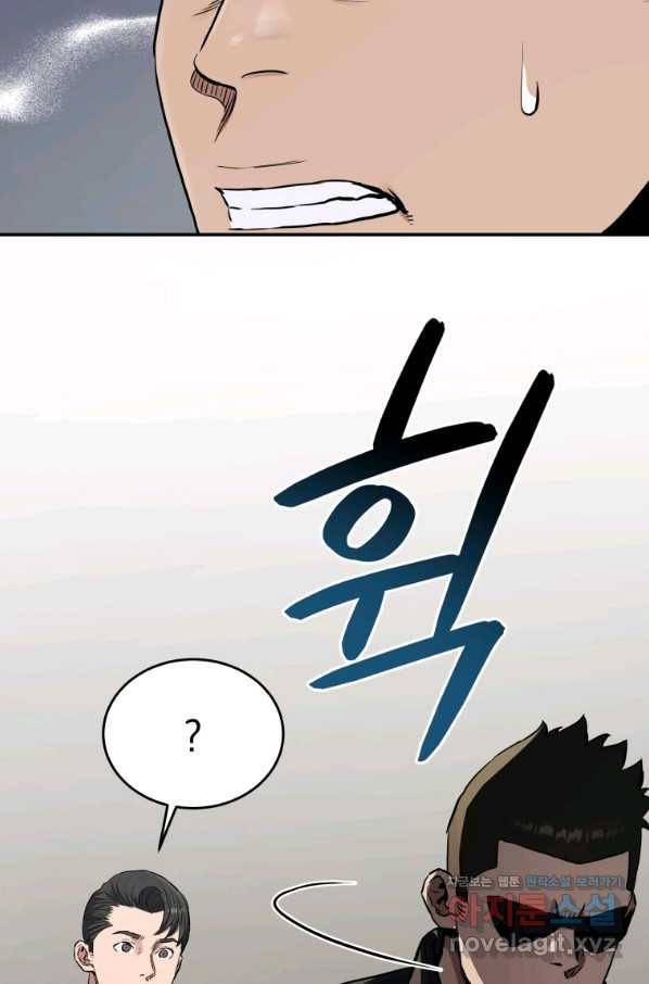레스큐 시스템 26화 65
