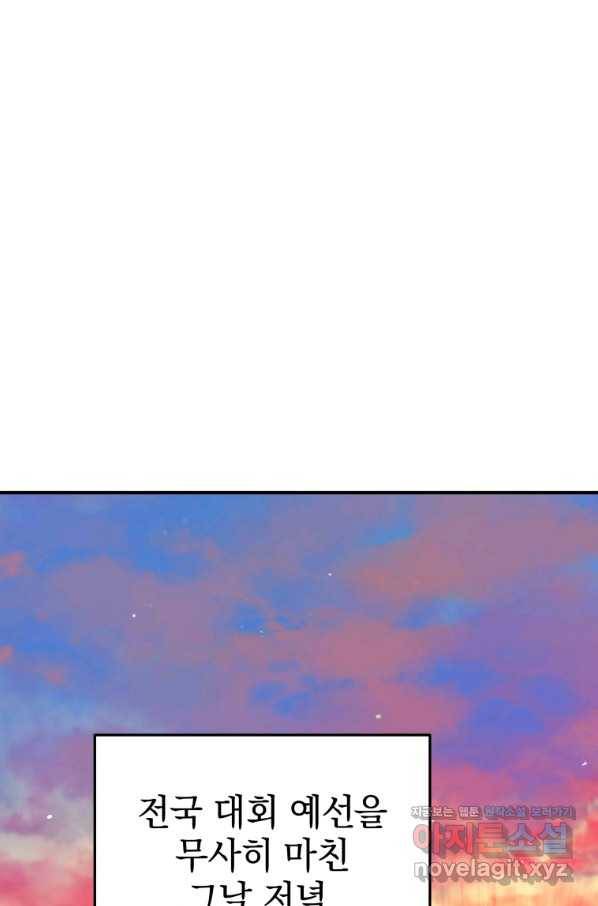 레스큐 시스템 26화 69