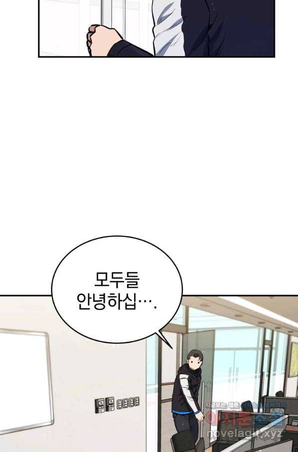 레스큐 시스템 26화 72
